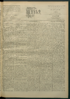 Փունջ, 1863-1866-1902, թիւ 2803 (Սեպտեմբեր 28)