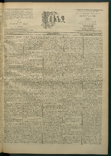Փունջ, 1863-1866-1902, թիւ 2806 (Հոկտեմբեր 19)