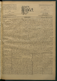 Փունջ, 1863-1866-1902, թիւ 2807 (Հոկտեմբեր 26)