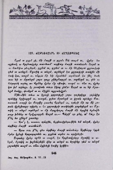 Ճըքնավըերն ու ճըղացպանը