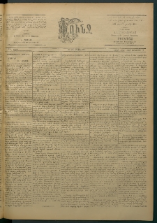 Փունջ, 1863-1866-1902, թիւ 2813 (Դեկտեմբեր 7)