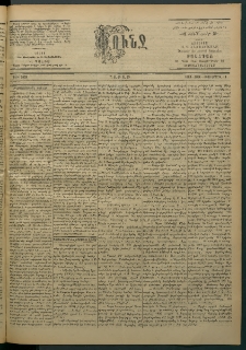Փունջ, 1863-1866-1903, թիւ 2829 (Ապրիլ 19)