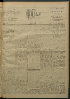 Փունջ, 1863-1866-1903, թիւ 2851 (Նոյեմբեր 1)