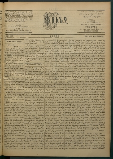 Փունջ, 1863-1866-1903, թիւ 2833 (Մայիս 24)