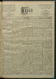 Փունջ, 1863-1866-1903, թիւ 2856 (Դեկտեմբեր 6)