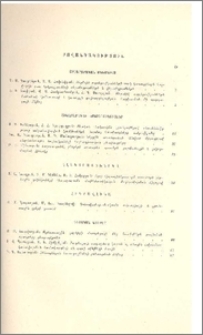 Բովանդակություն