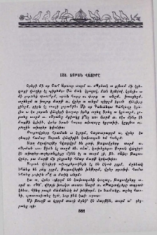 Չոբան վազիրը