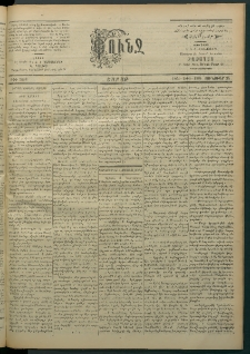 Փունջ, 1863-1866-1904, թիւ 2862 (Յունուար 24)
