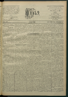 Փունջ, 1863-1866-1904, թիւ 2863 (Յունուար 31)