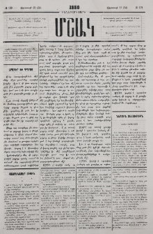 Լրագիր եւ դպրոց