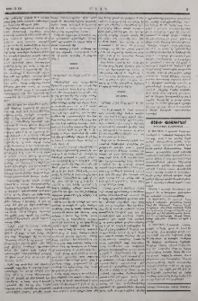 Ամէրիկա