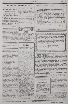 Յայտարարութիւններ