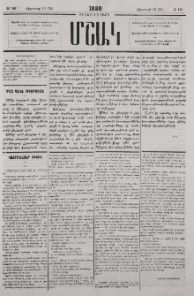 Հայրենասէր տիկին