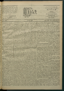 Փունջ, 1863-1866-1904, թիւ 2866 (Փետրուար 21)