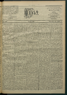 Փունջ, 1863-1866-1904, թիւ 2868 (Մարտ 6)