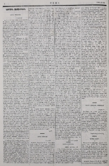Նամակ Շախտնայա կայարանից