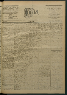 Փունջ, 1863-1866-1904, թիւ 2869 (Մարտ 13)