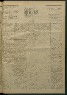 Փունջ, 1863-1866-1904, թիւ 2870 (Մարտ 20)