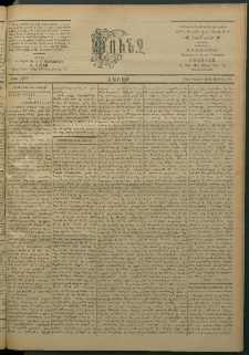 Փունջ, 1863-1866-1904, թիւ 2872 (Ապրիլ 10)