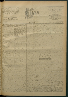 Փունջ, 1863-1866-1904, թիւ 2873 (Ապրիլ 17)