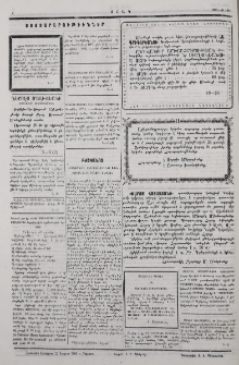 Յայտարարութիւններ