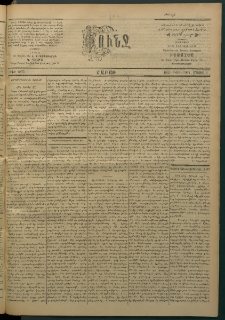 Փունջ, 1863-1866-1904, թիւ 2875 (Մայիս 8)
