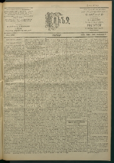 Փունջ, 1863-1866-1904, թիւ 2886 (Օգոստոս 7)