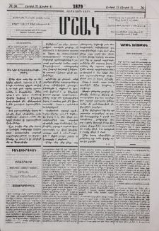 Մի նոր արդիւնագործութիւն