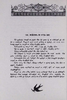 Քյասիբն ու իրան էծը