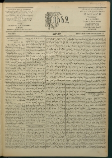 Փունջ, 1863-1866-1904, թիւ 2901 (Դեկտեմբեր 11)