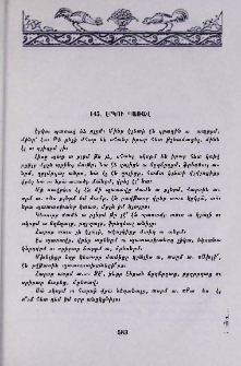 Էրկու պառավ