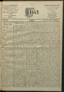 Փունջ, 1863-1866-1904, թիւ 2895 (Հոկտեմբեր 30)