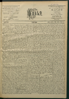 Փունջ, 1863-1866-1904, թիւ 2898 (Նոյեմբեր 20)