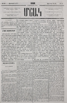 Երկու սկզբունքներ