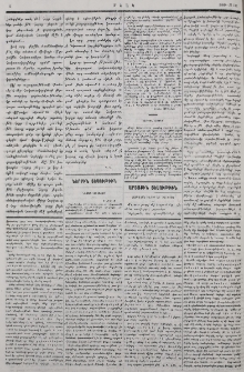 Հայկական խնդիր եւ Թիւրքիա