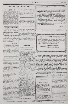Յայտարարութիւններ