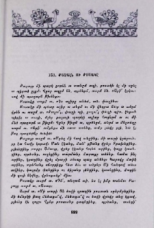 Քաչալն ու քոսակը
