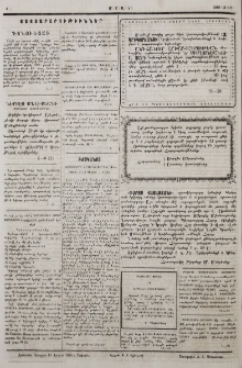 Յայտարարութիւններ
