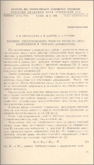 Влияние электрического поля на механические напряжения в твердом диэлектрике