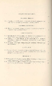 Բովանդակություն