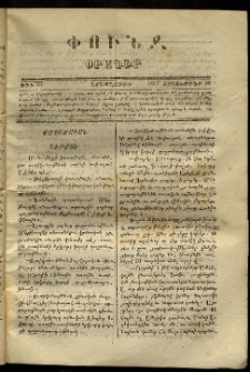 Փունջ, 1867, թիւ 31 (Հոկտեմբեր 10)