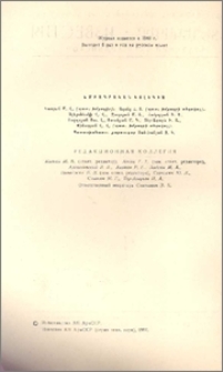 Խմբագրական կոլեգիա