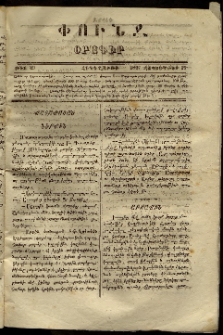 Փունջ, 1867, թիւ 39 (Հոկտեմբեր 19)