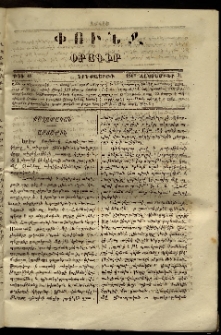 Փունջ, 1867, թիւ 48 (Հոկտեմբեր 31)