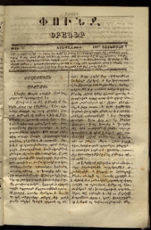 Փունջ, 1867, թիւ 53 (Նոյեմբեր 7)