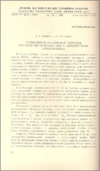 Особенности уплотнения матрицы при компактировании ВКМ с перекрестным армированием