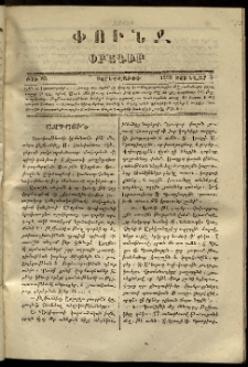 Փունջ, 1868, թիւ 83 (Յունվար 3)