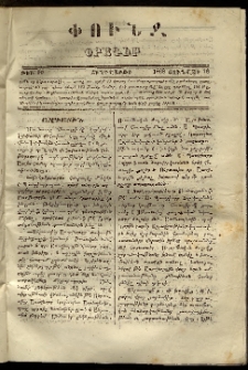 Փունջ, 1868, թիւ 90 (Յունվար 18)