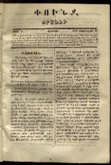 Փունջ, 1868, թիւ 91 (Յունվար 20)