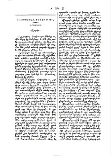 Քացախ